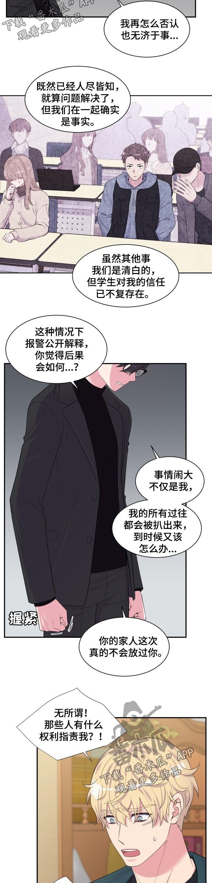 第154章：独自承担1