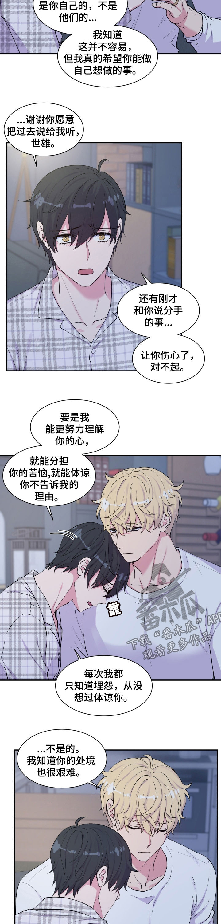 第135章：相互理解11