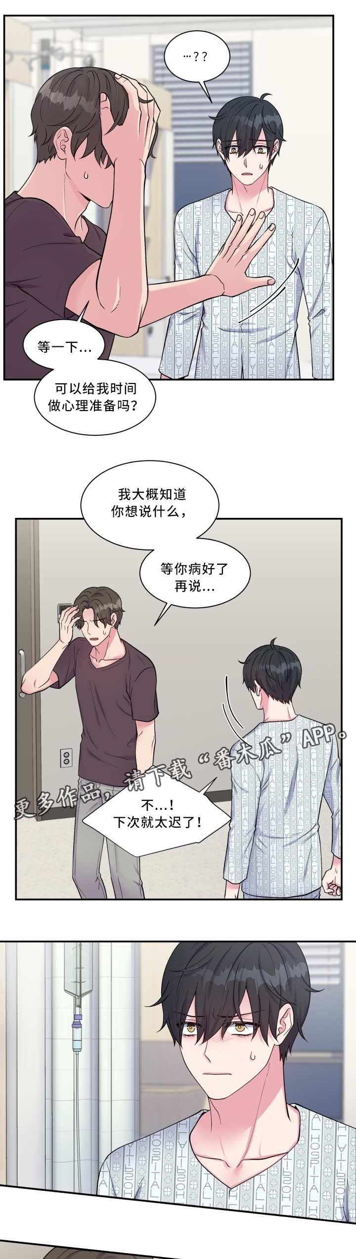 第99章：不能接受5