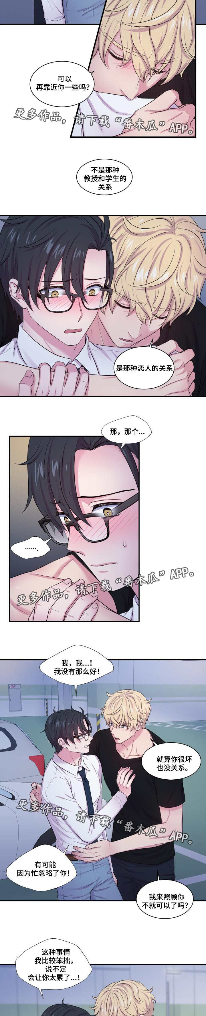第58章：不要离开2
