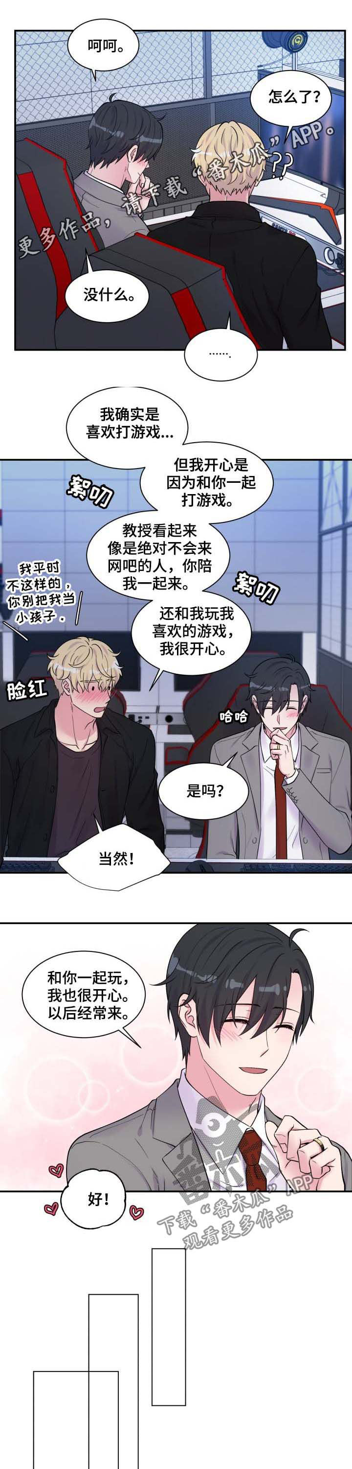 第112章：洗澡0