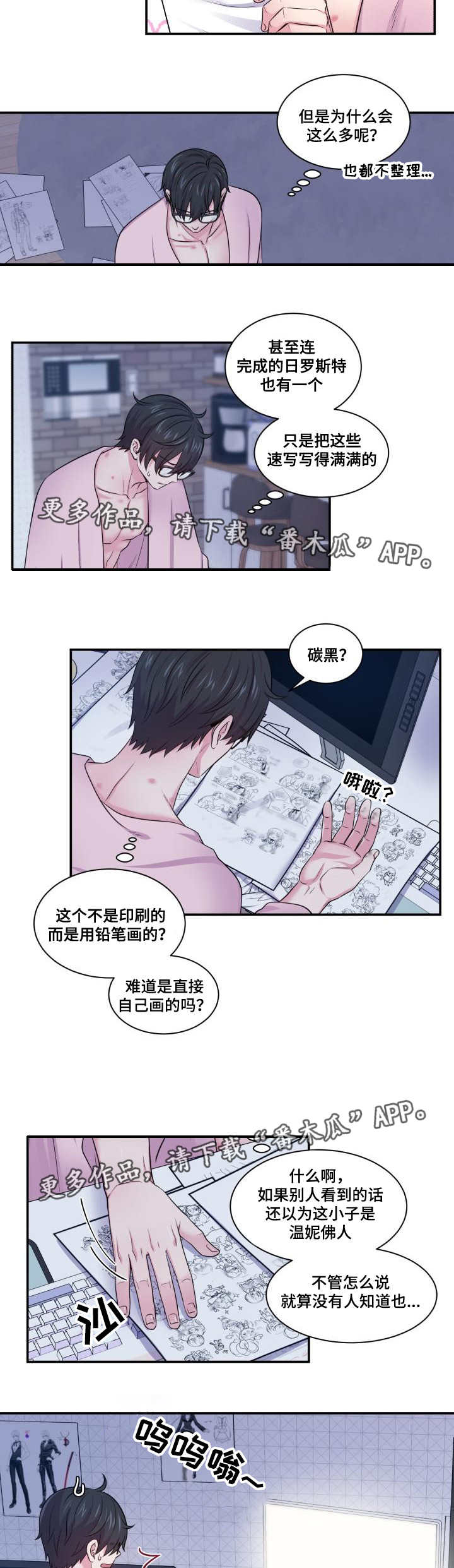第62章：怎么回事1