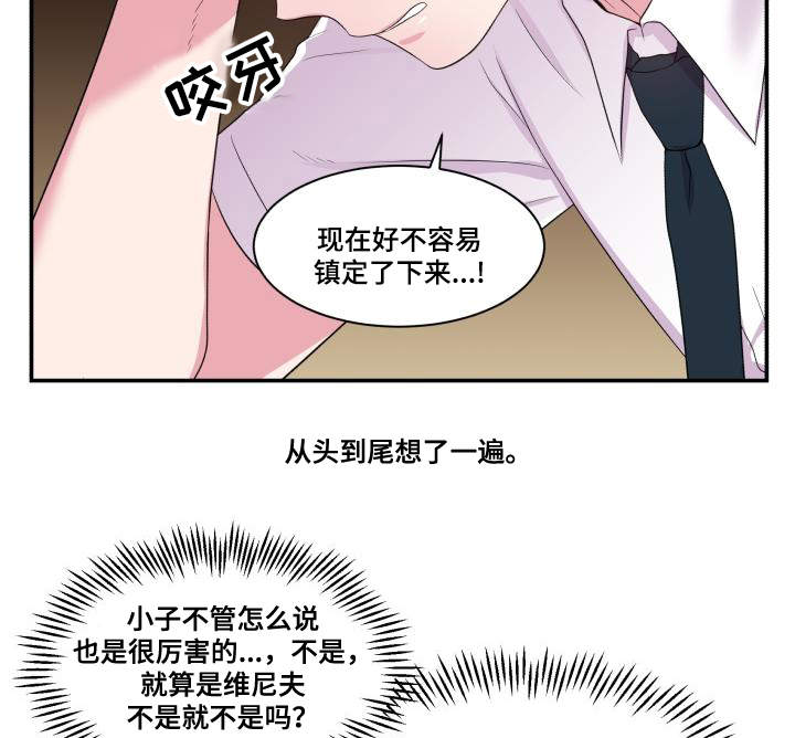 第66章：什么答案22