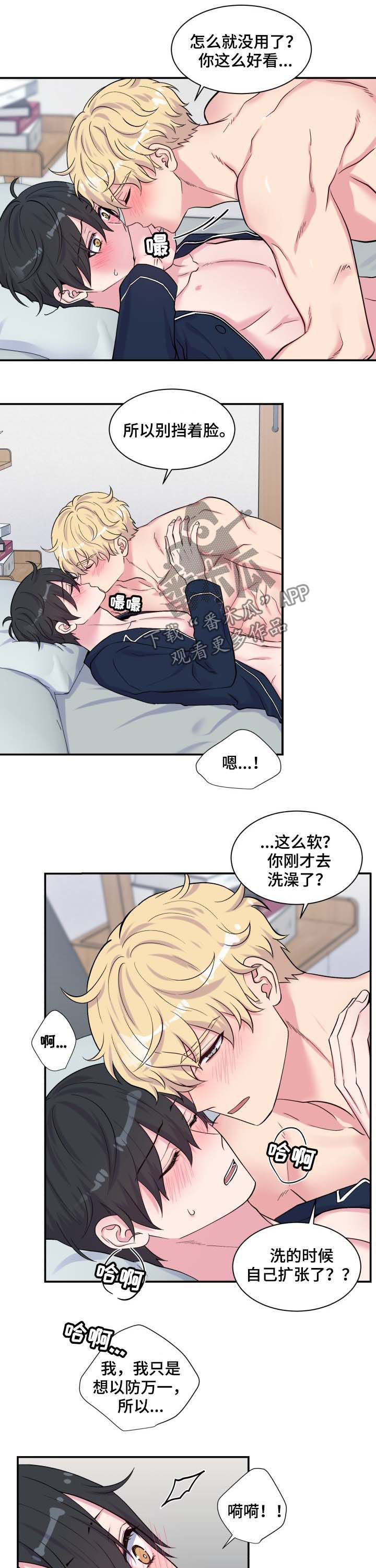 第115章：抱着我3