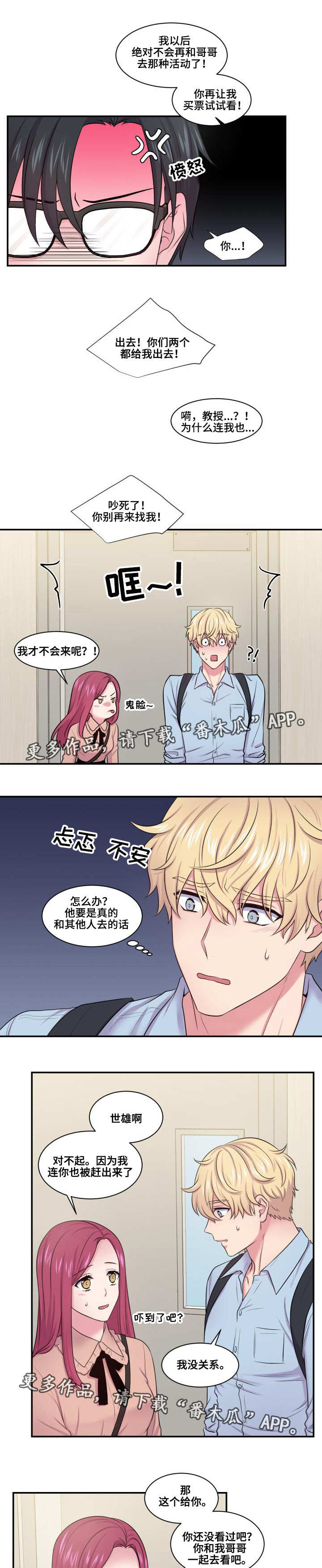 第38章：波及无辜5