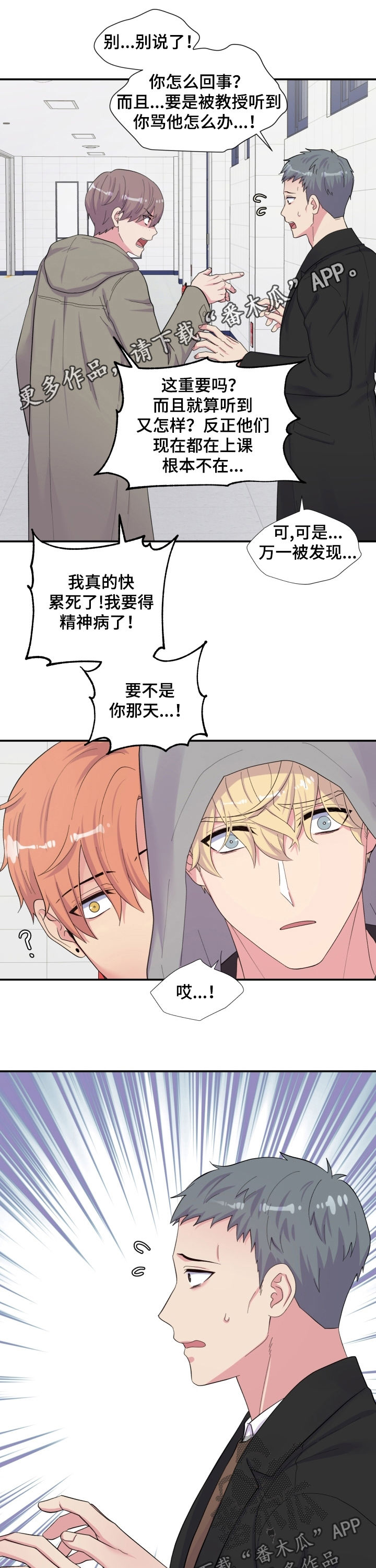 第158章：人渣教授0