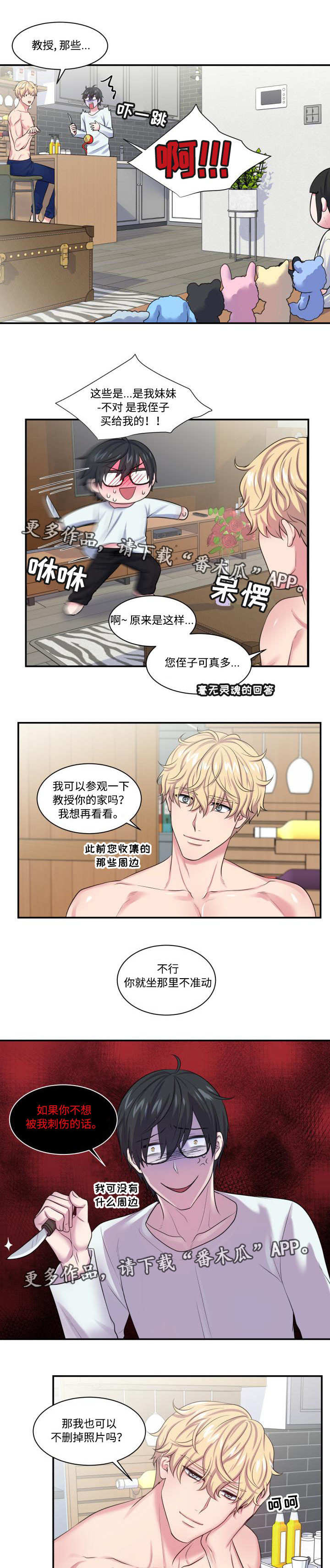 第12章：纠缠不清1