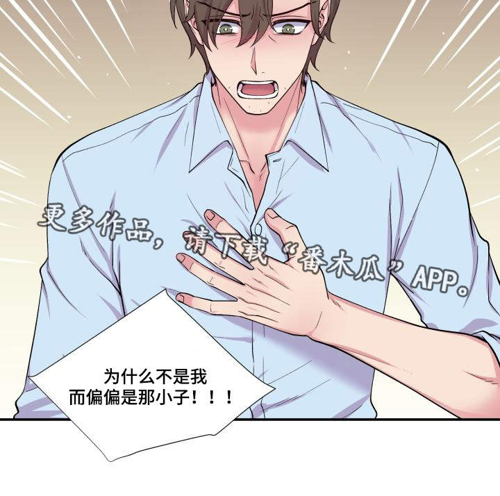 第70章：偏偏是他24