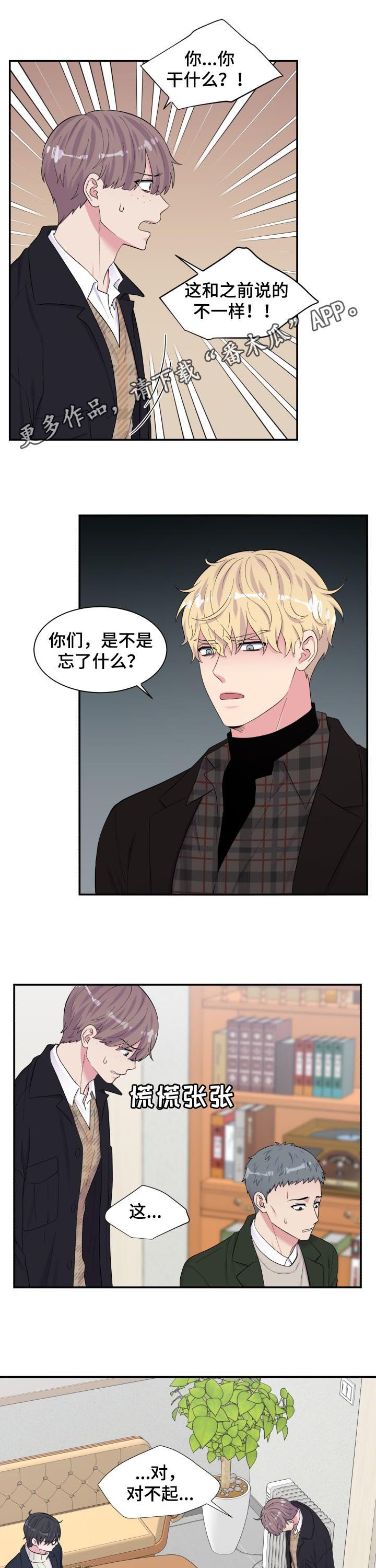 第168章：道歉0