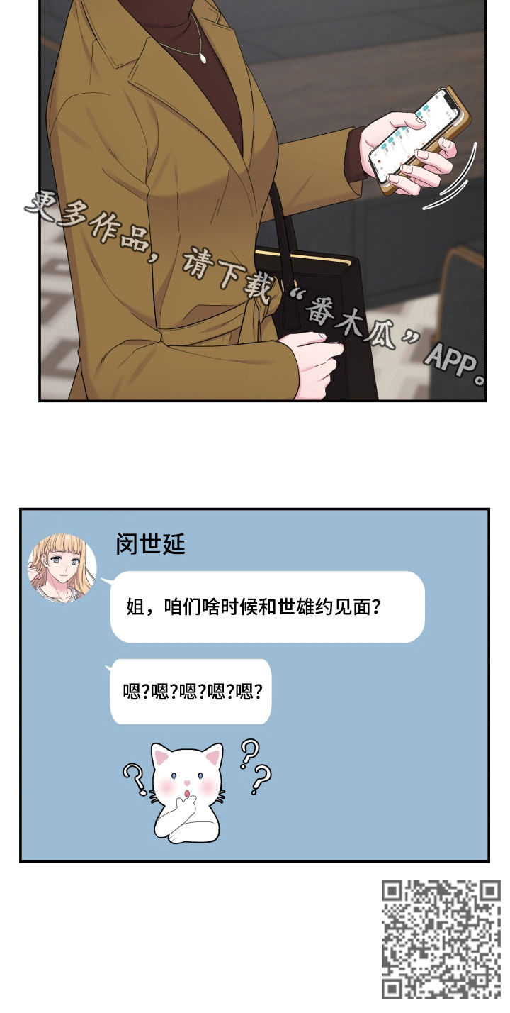 第149章：仇人见面10