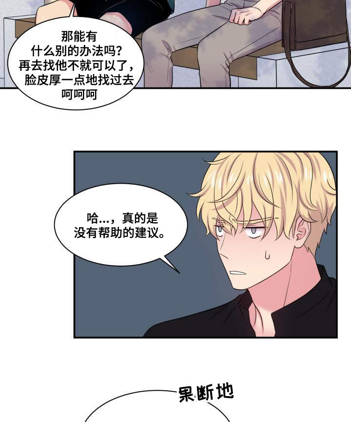 第66章：什么答案10