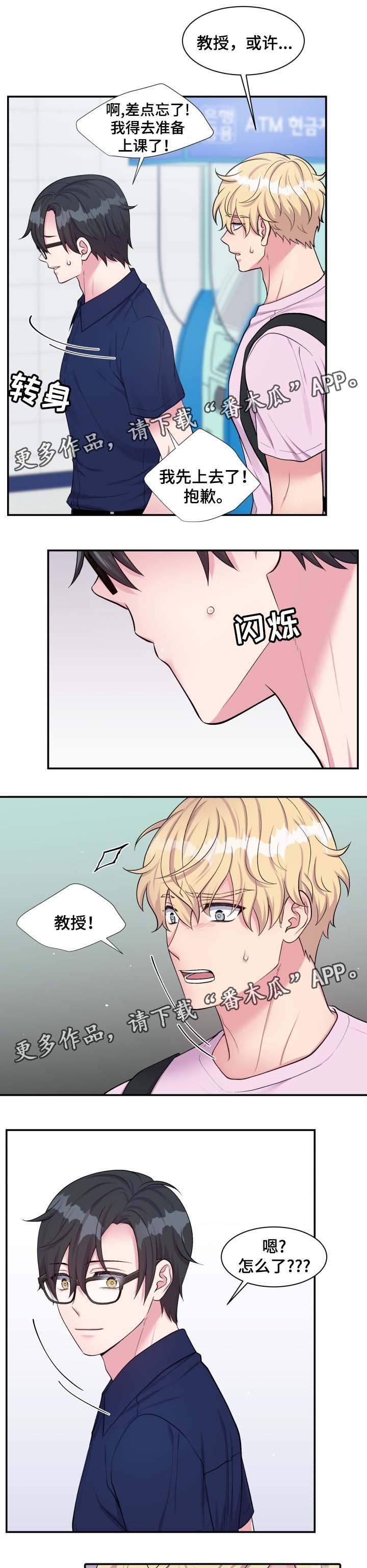 第81章：哭了3