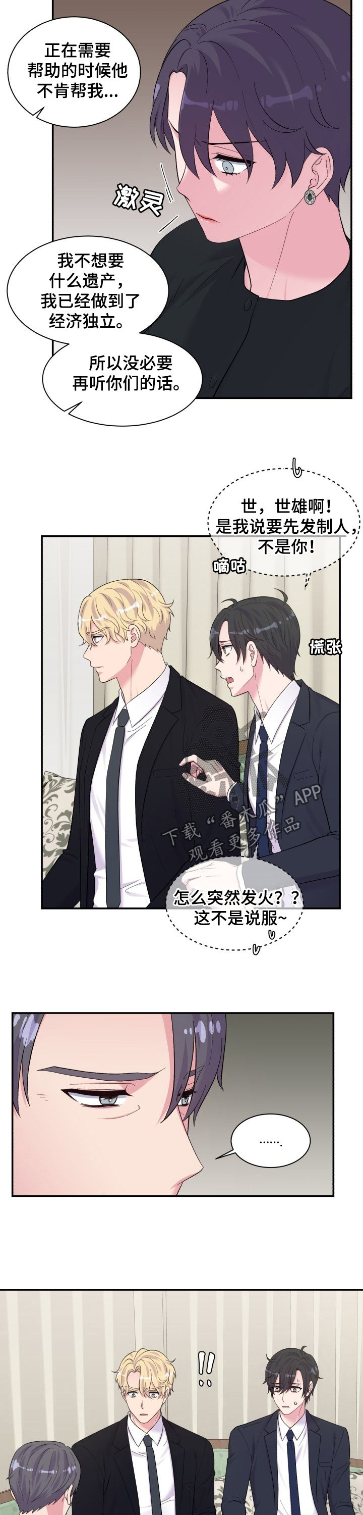第178章：闹僵6
