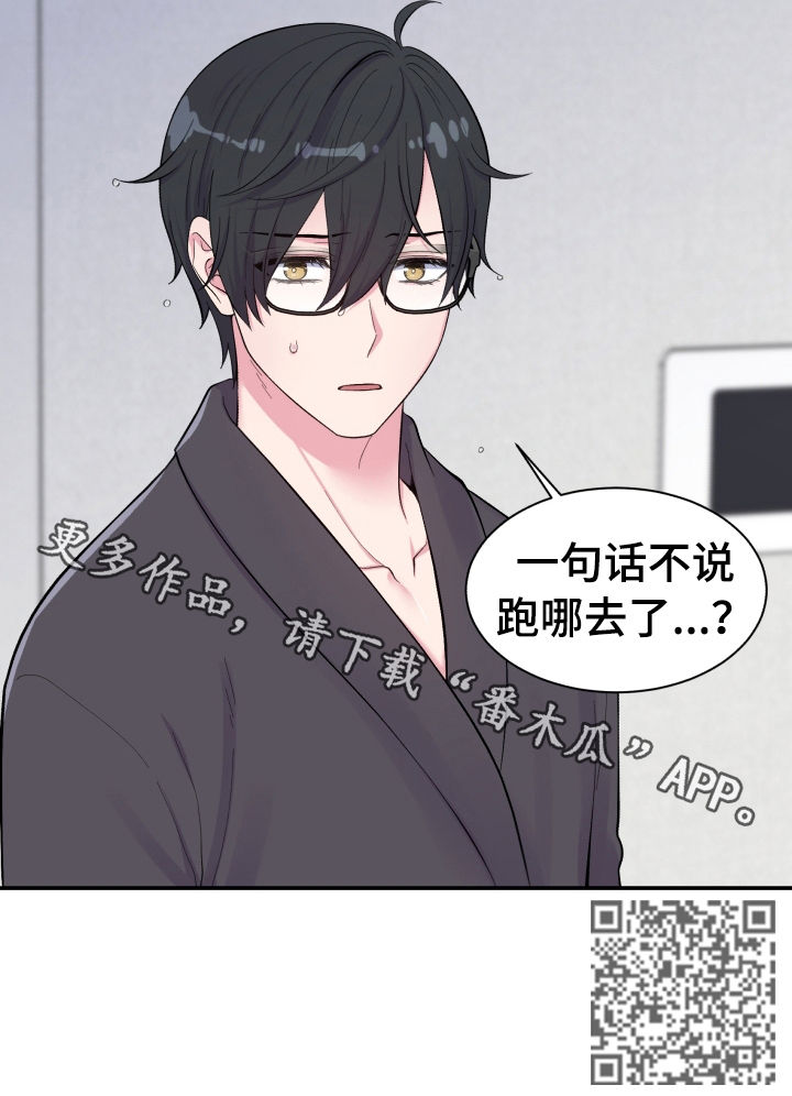 第144章：论坛炸了8