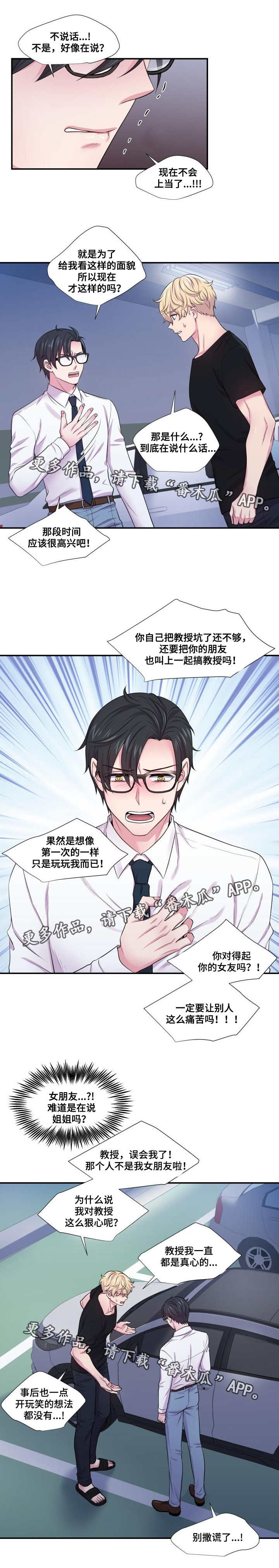 第56章：有意思吗6