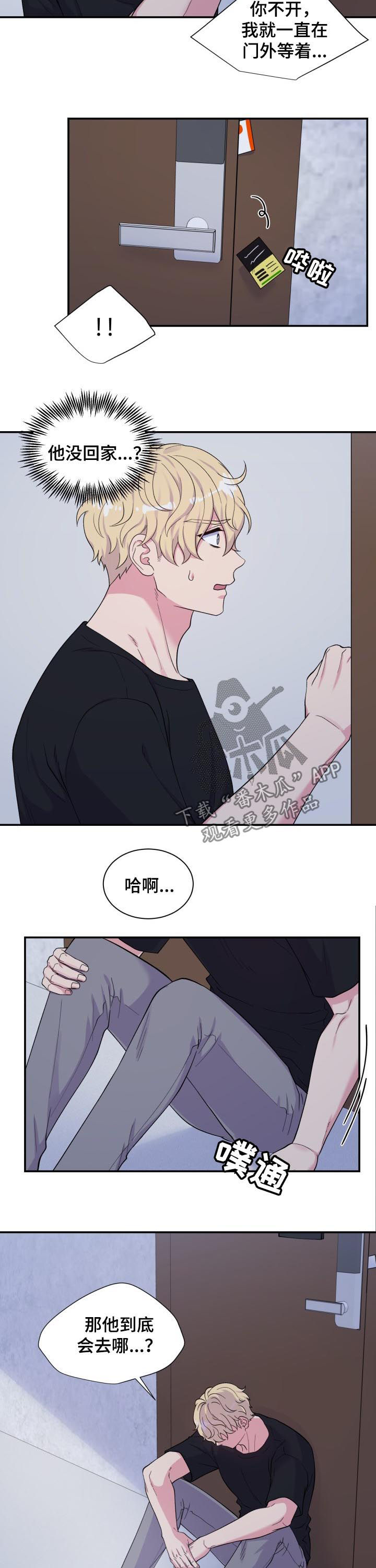 第130章：去哪了7