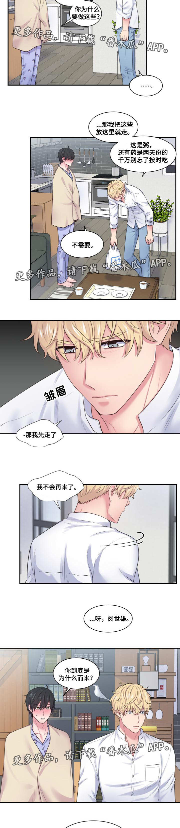 第34章：并不讨厌4