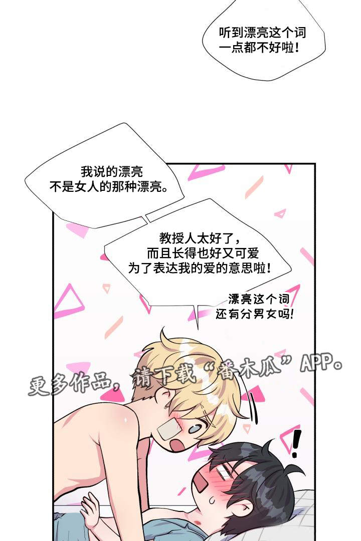 第76章：太肉麻了27