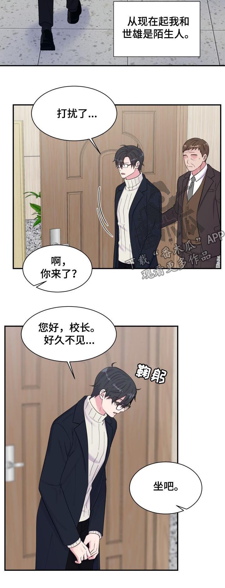 第163章：撒谎4