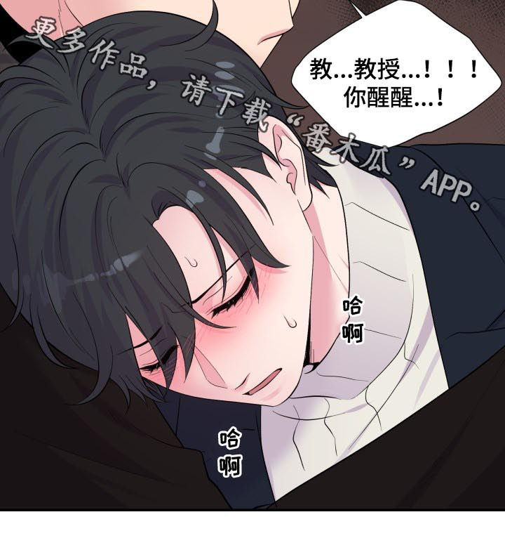 第169章：抱抱我9