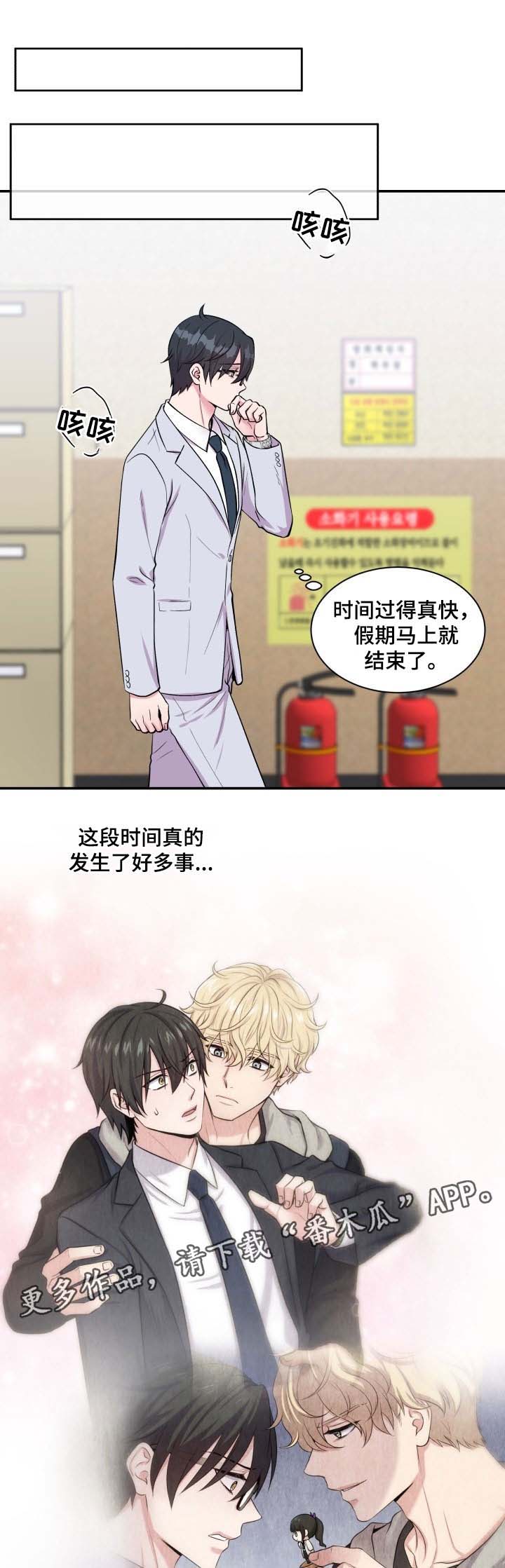 第84章：结束工作5