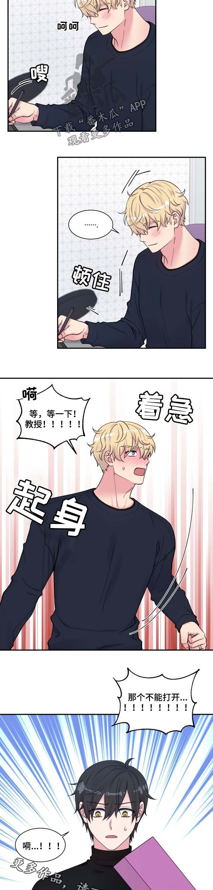 第122章：粉红色的箱子9