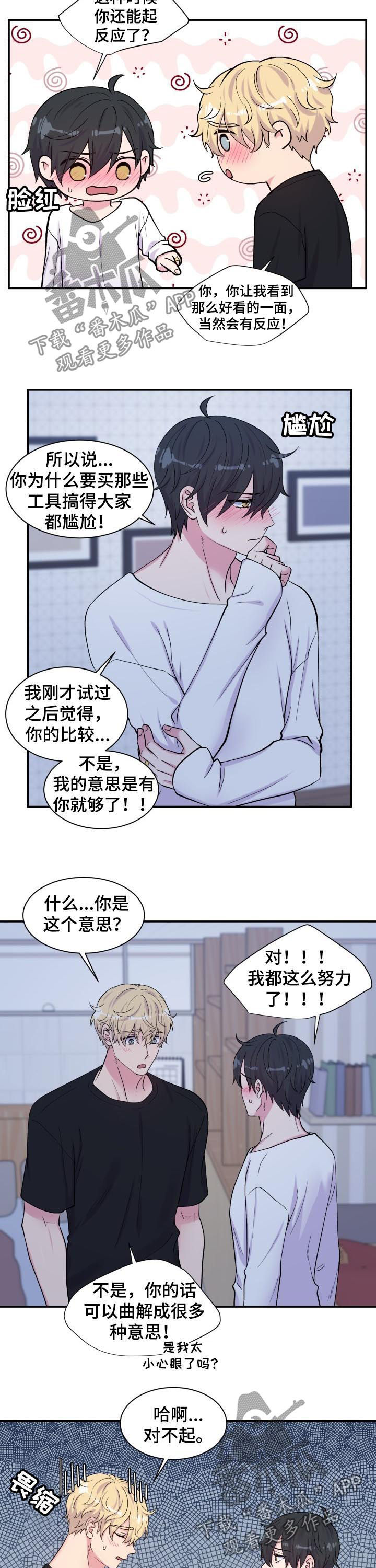 第125章：死板5