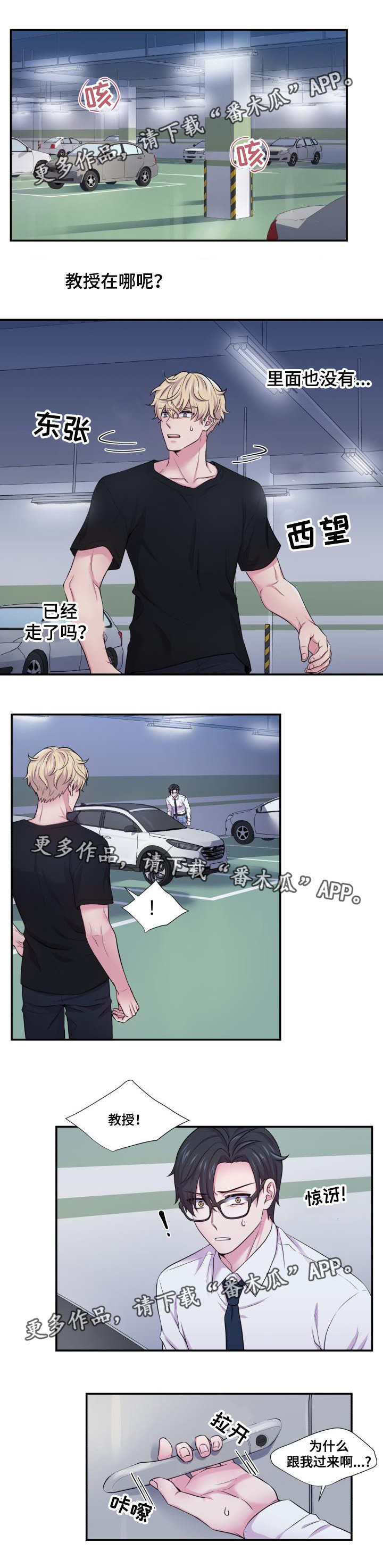 第56章：有意思吗3