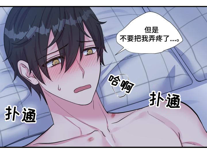 第77章：忍不住了22