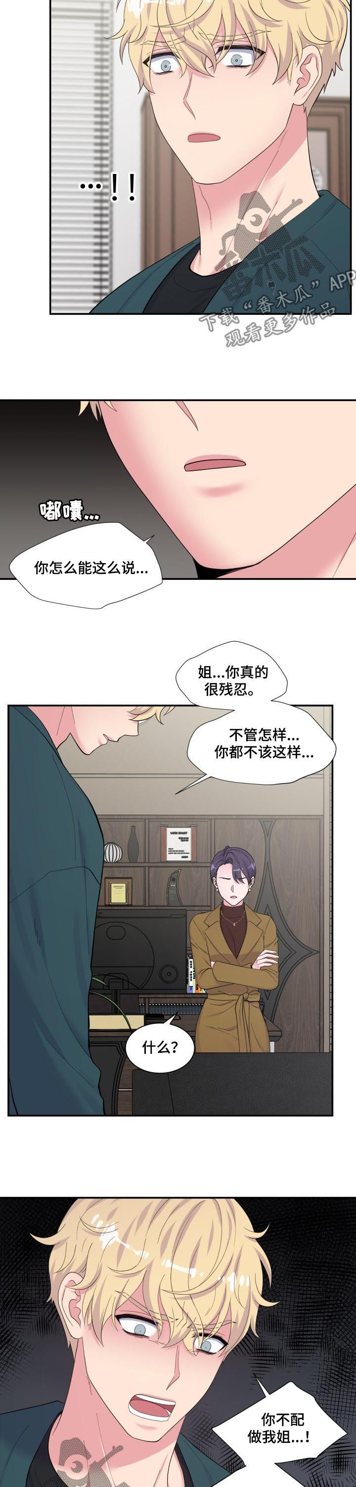 第151章：你不配9