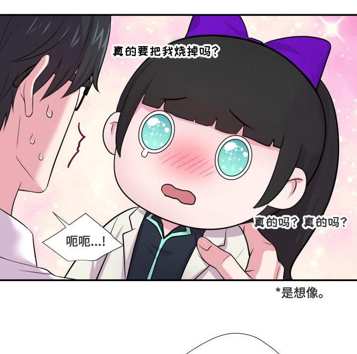 第64章：该怎么办13