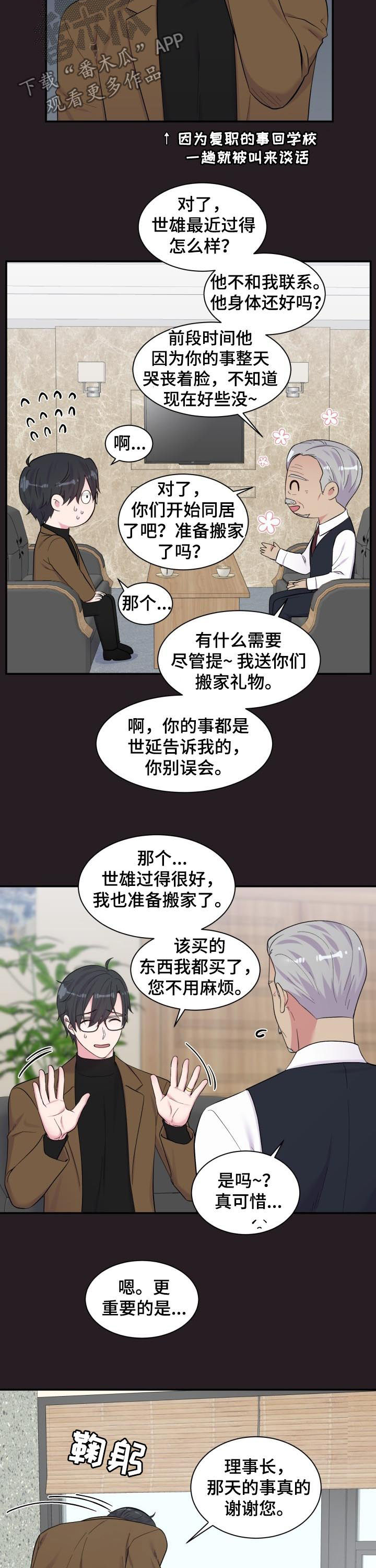 第176章：一定要说3