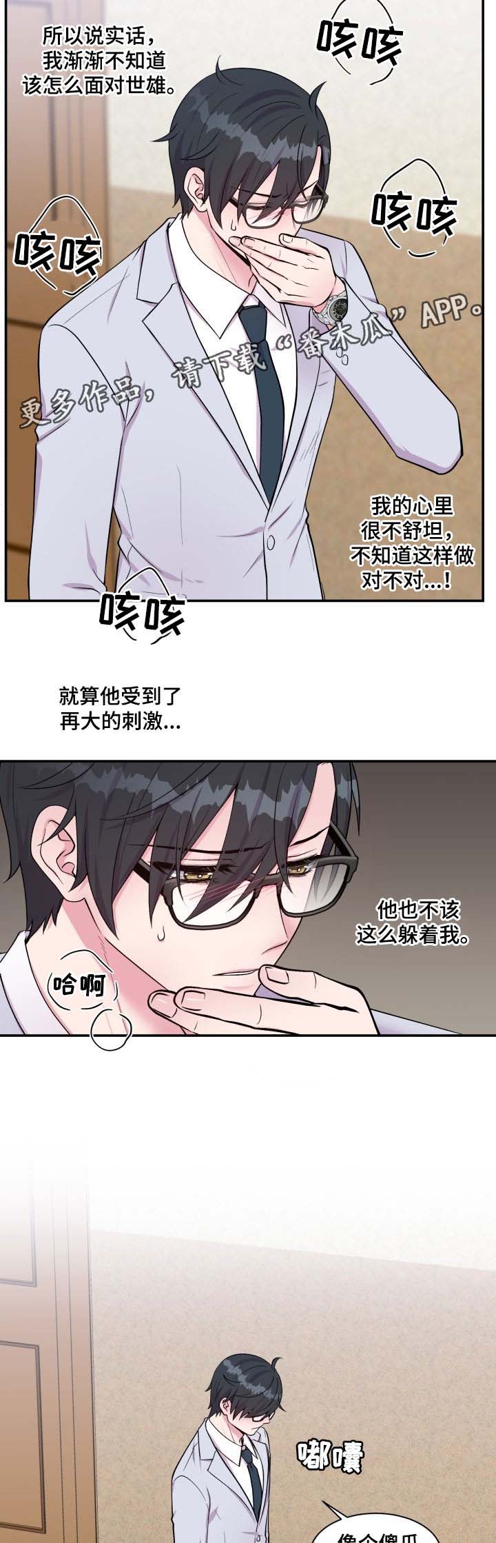 第84章：结束工作8