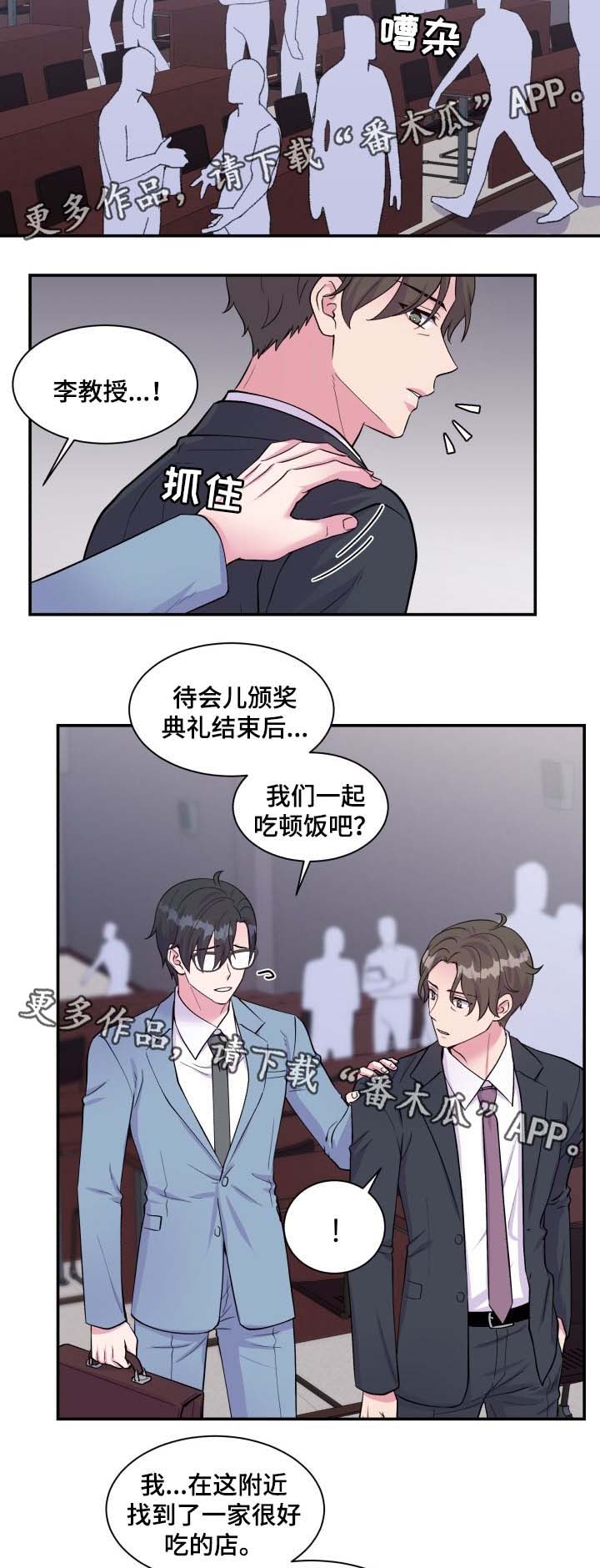 第87章：委屈3