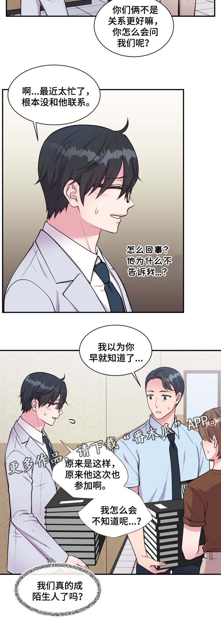 第85章：拜托13