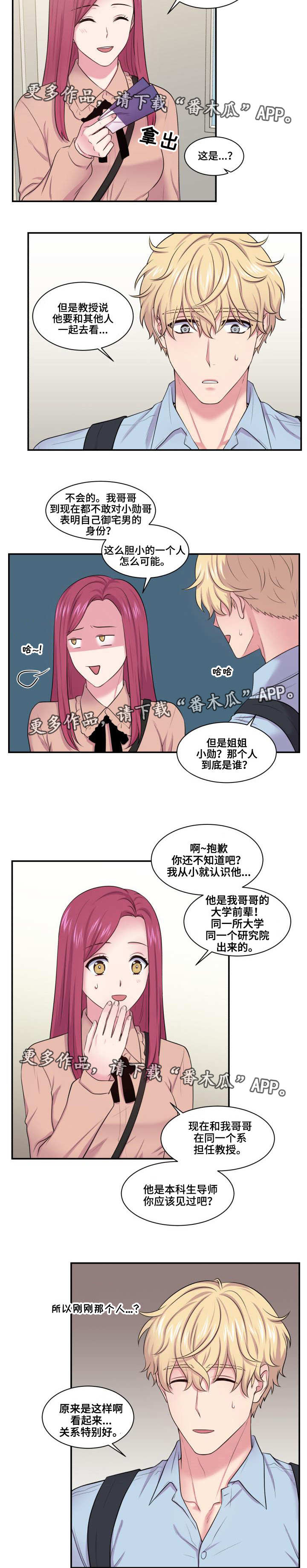 第38章：波及无辜6