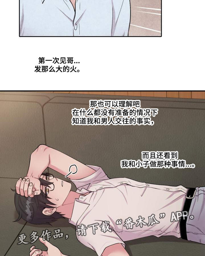 第72章：雪上加霜15