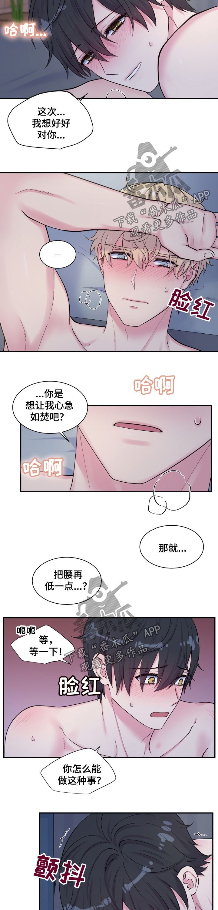第139章：别逗我了4