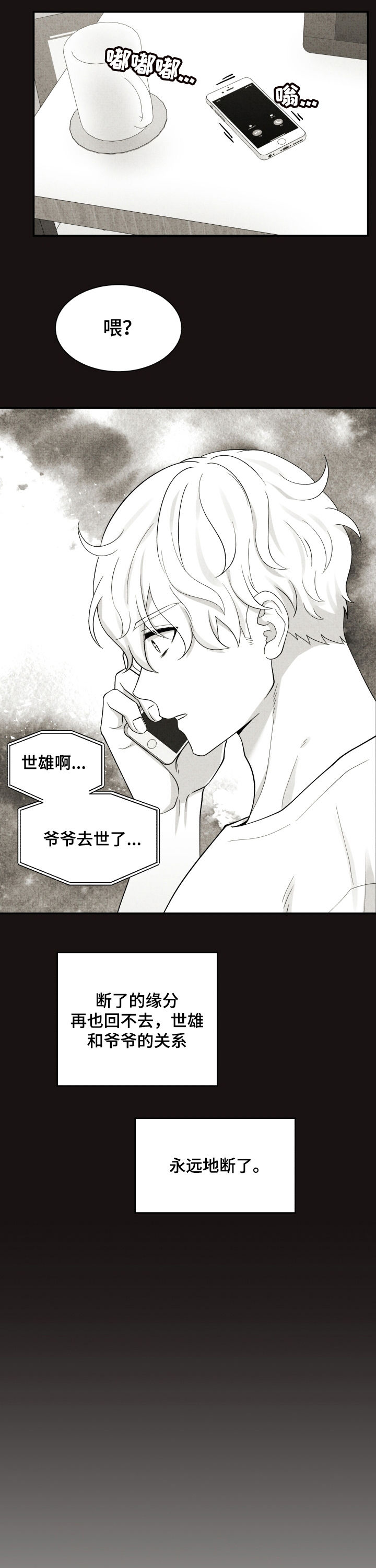 第135章：相互理解6