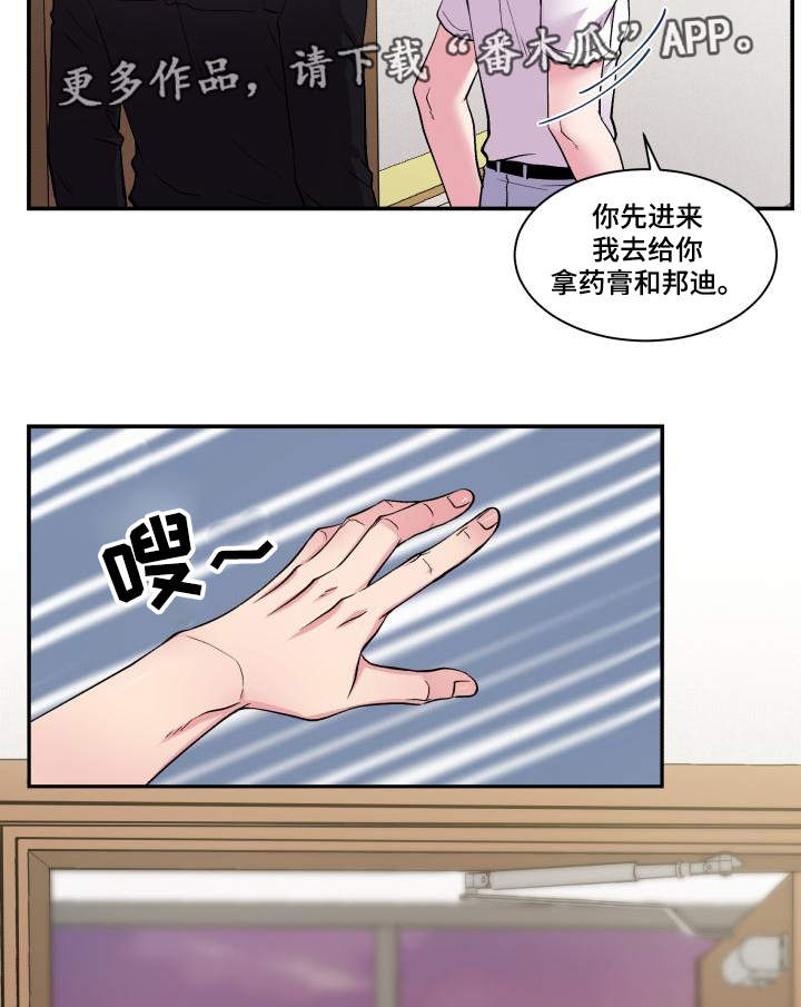第73章：上门请罪13