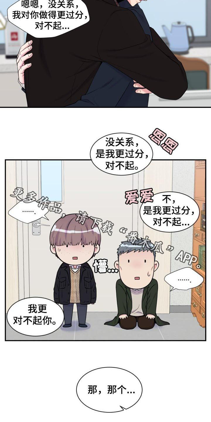 第168章：道歉10