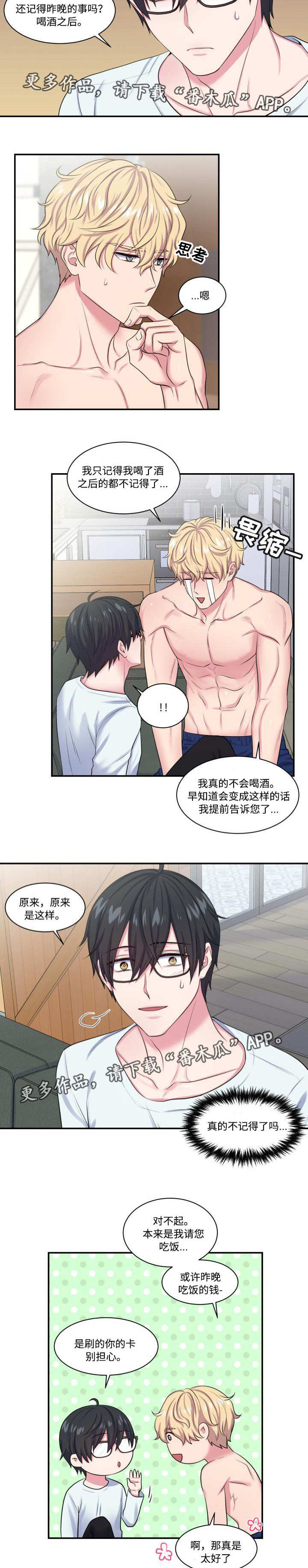 第11章：记得什么3