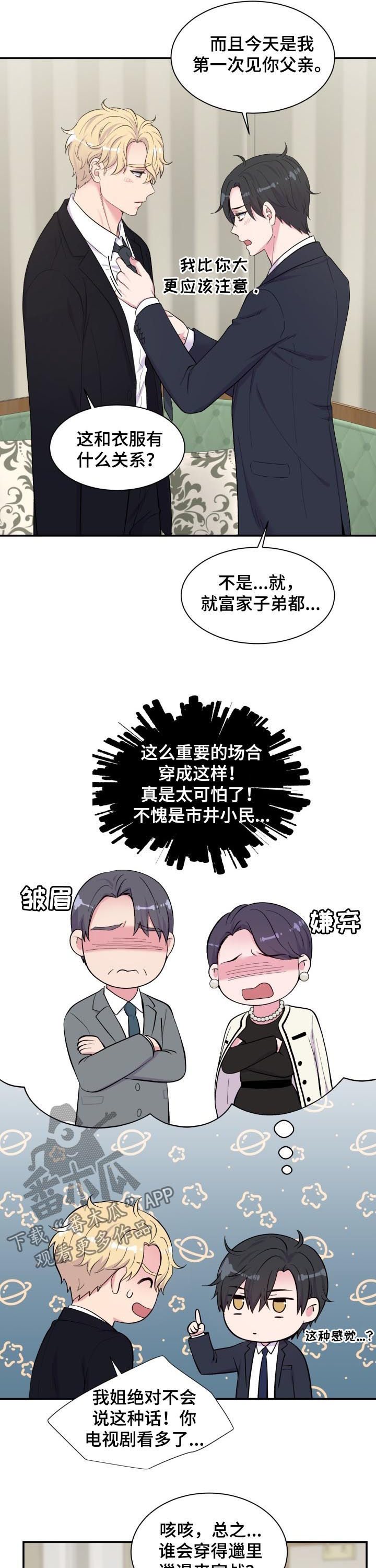 第175章：宣战？7