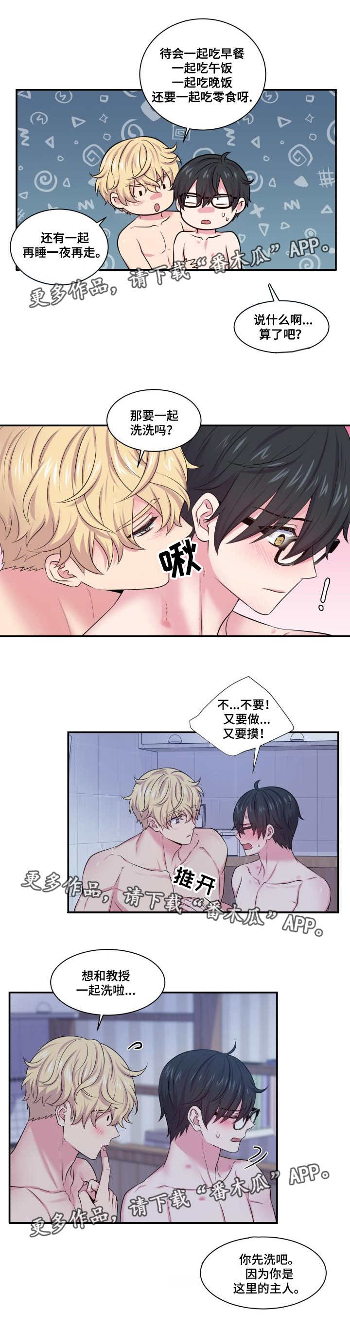第61章：死皮赖脸3