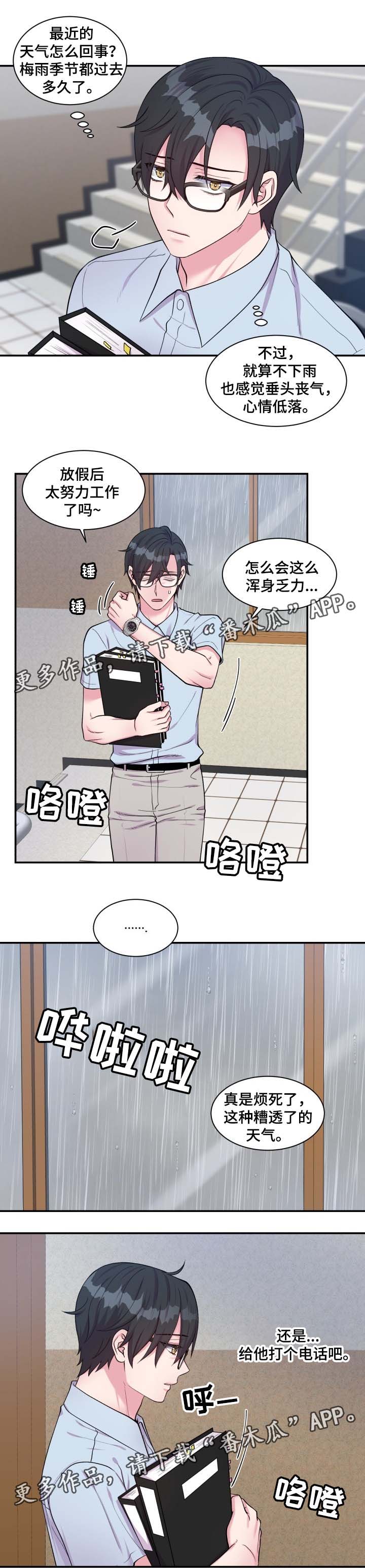 第81章：哭了6