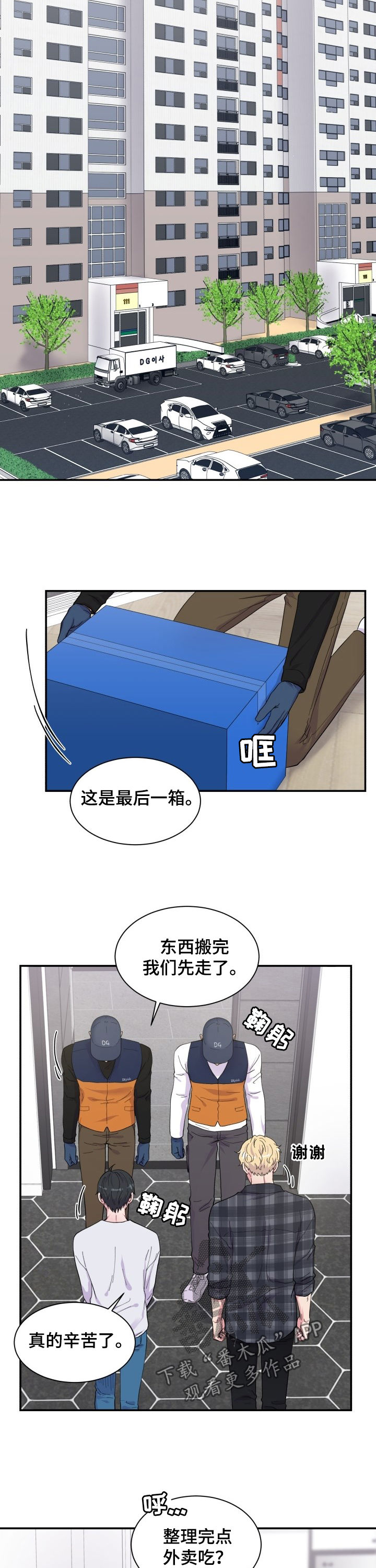 第181章：搬家8