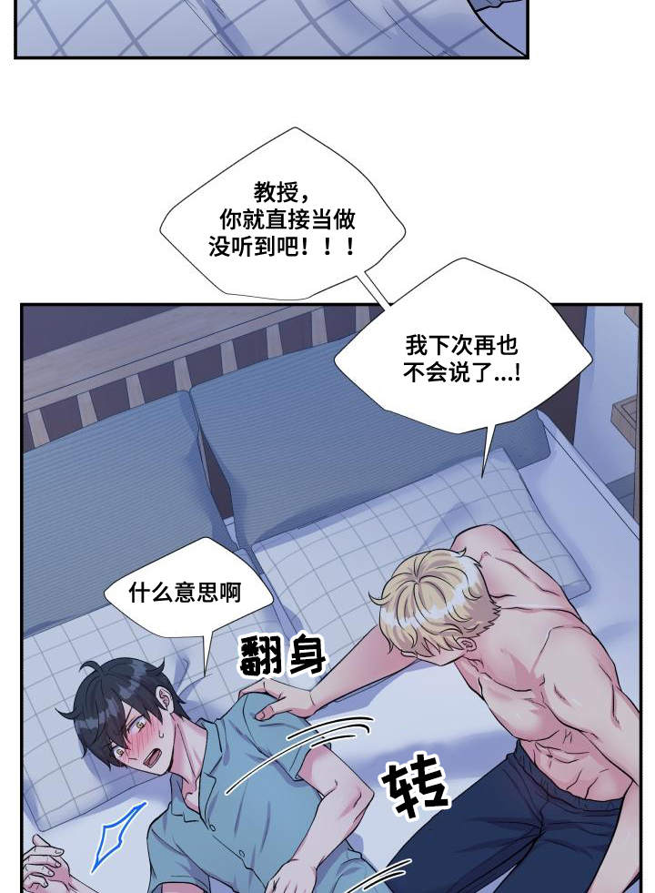 第76章：太肉麻了14
