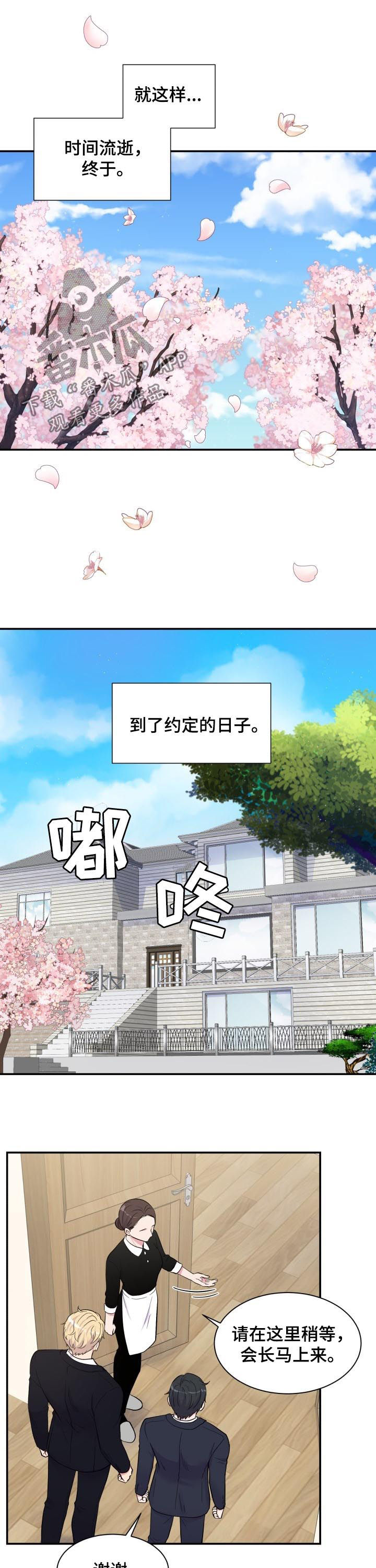 第175章：宣战？4