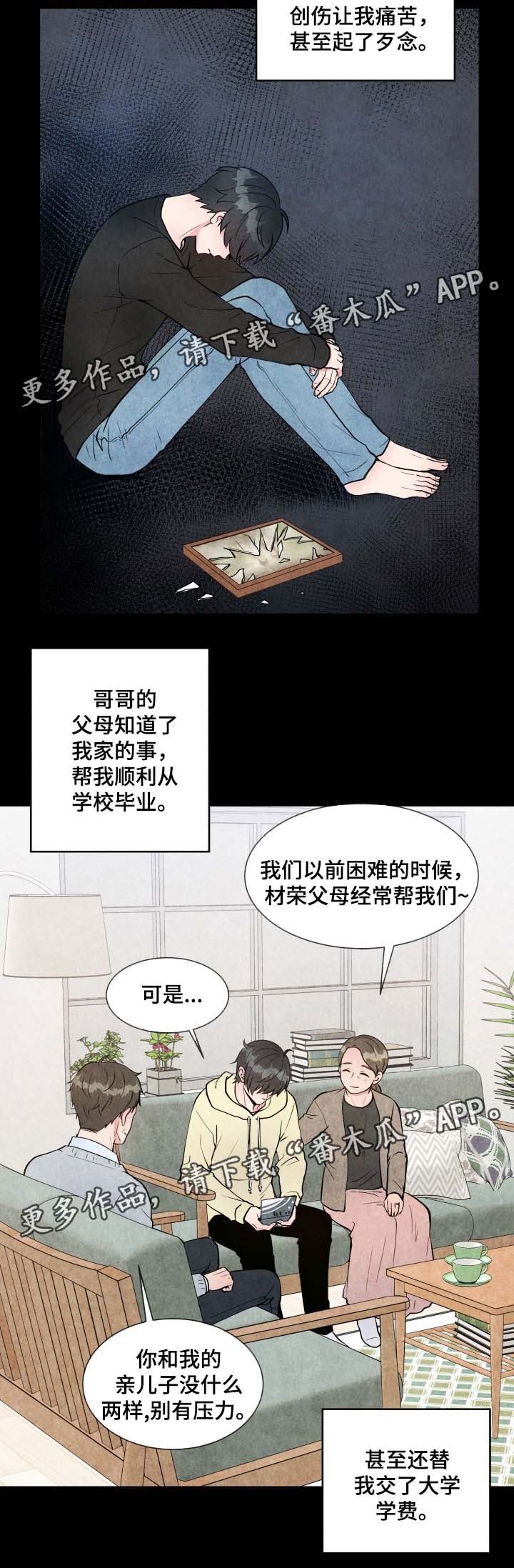 第84章：结束工作11
