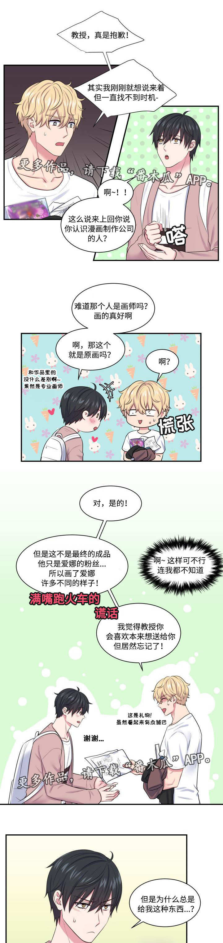 第19章：在我家睡0